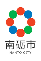 南砺市